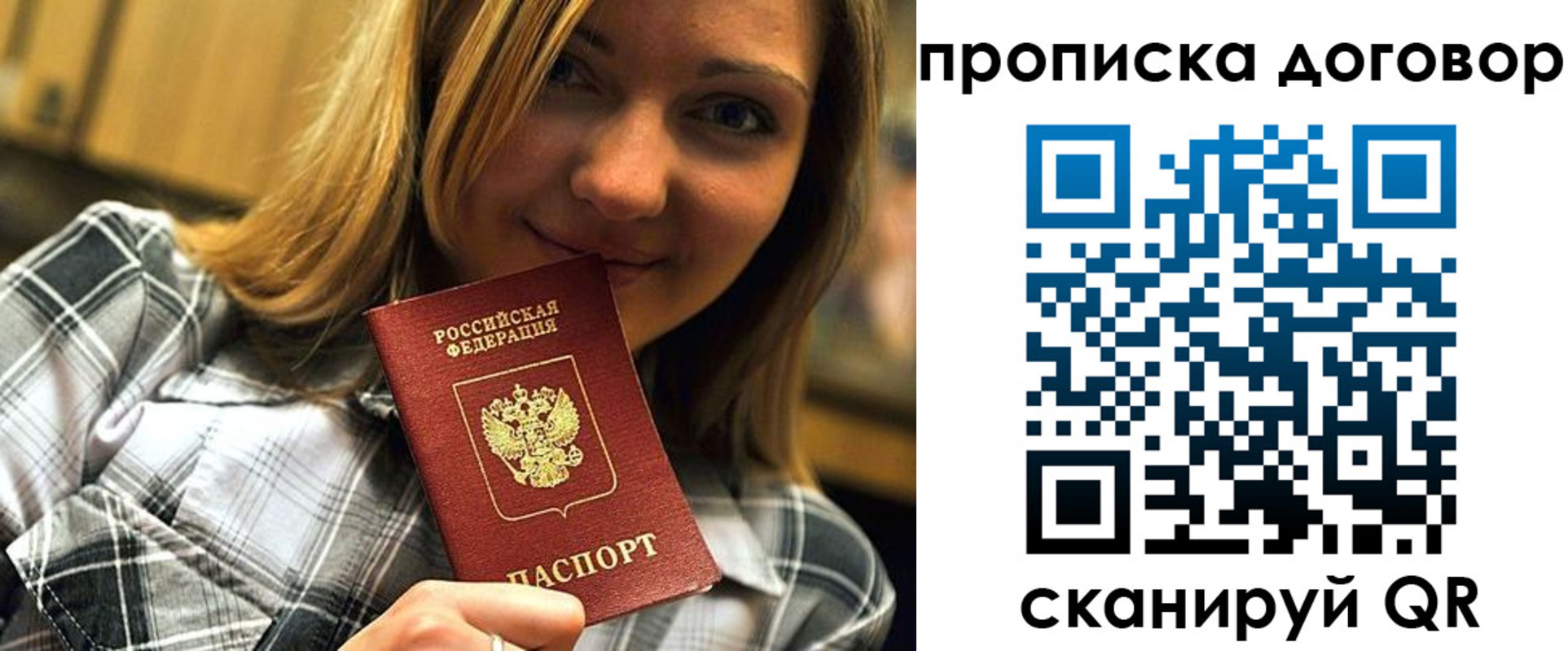 прописка гарантия в Краснокамске