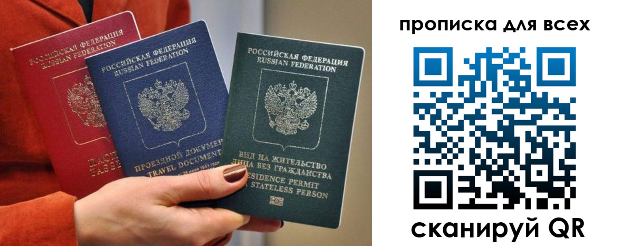 временная регистрация для школы в Краснокамске