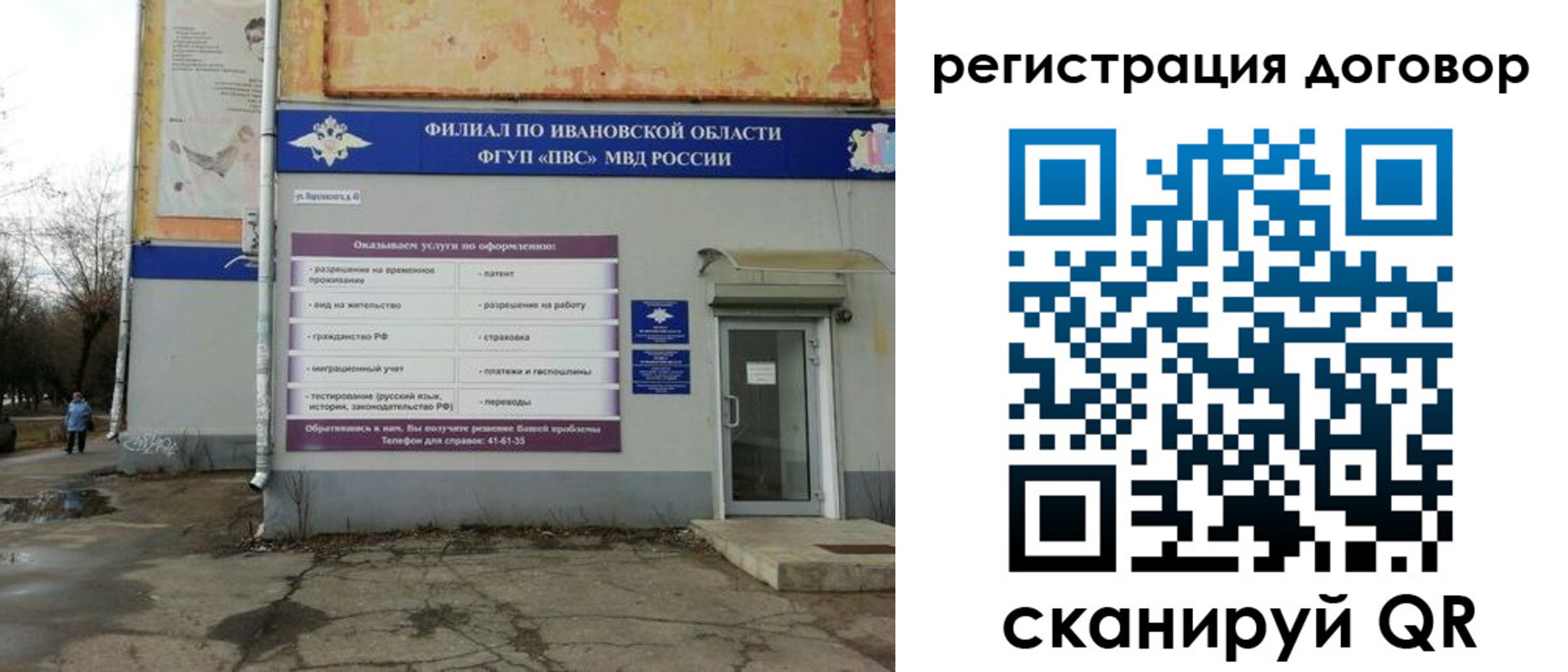 прописка паспорт в Краснокамске