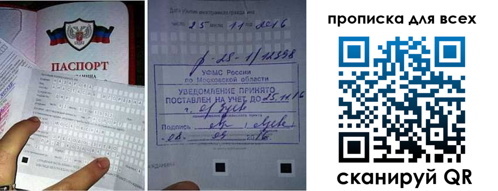 временная регистрация в квартире в Краснокамске