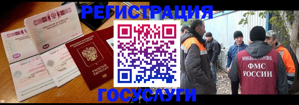 временная регистрация законно в Краснокамске