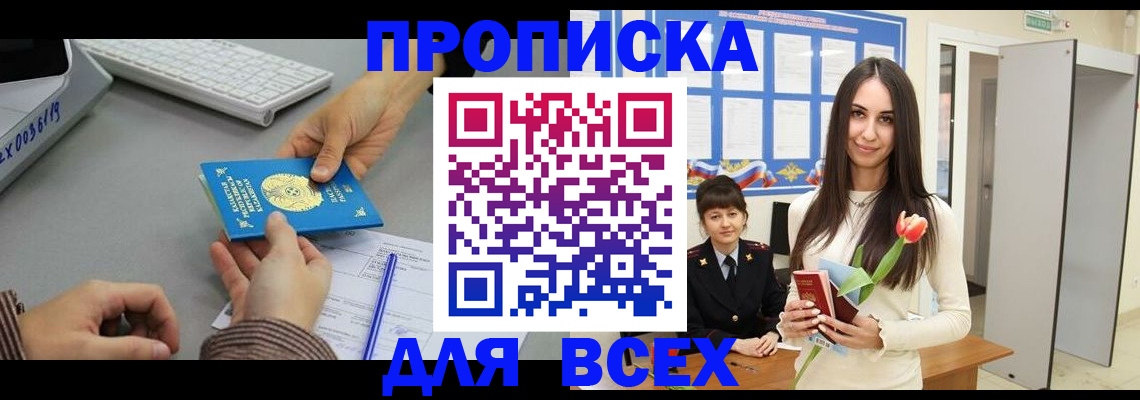 временная регистрация адрес в Краснокамске