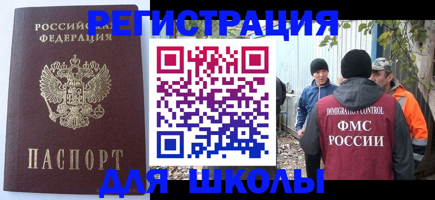 прописка штамп в Краснокамске