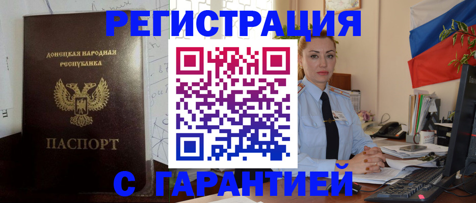 прописка законно в Краснокамске