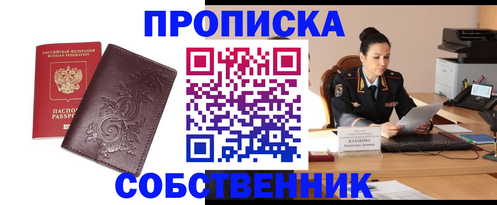 временная регистрация поиск в Краснокамске
