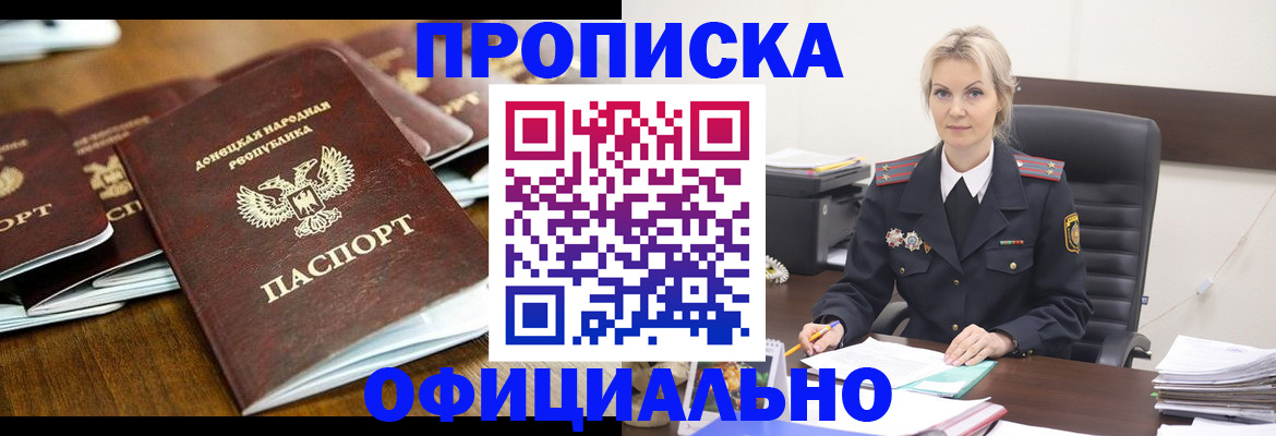 прописка в квартире в Краснокамске